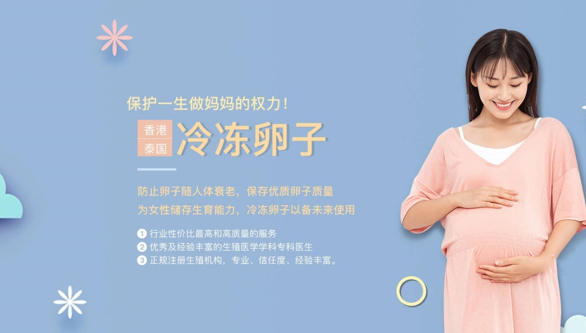 杭州有偿捐卵联系方式价格多少钱__杭州蓝梦捐卵供卵网